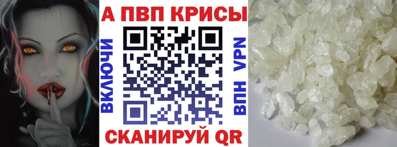 A-PVP VHQ  Купить закладки  Кондрово 