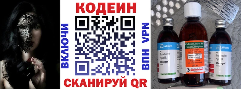 Кодеиновый сироп Lean Purple Drank  Купить закладки  Кондрово 