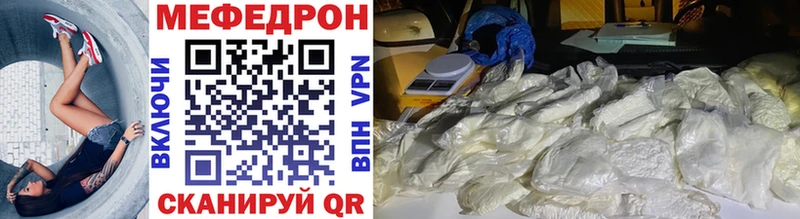 Купить закладки  Кондрово  МЯУ-МЯУ mephedrone 